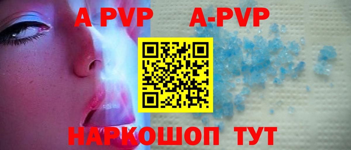 Alpha-PVP мука  Alfa_PVP Соль  A-PVP кристаллы  Вход с VPN  Дубна 