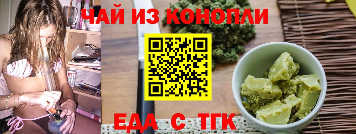 Печенье с ТГК конопля  Вход с VPN  Дубна 