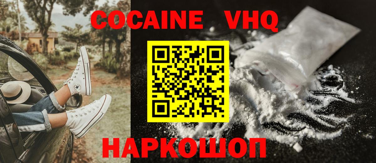 Cocaine Перу Дубна