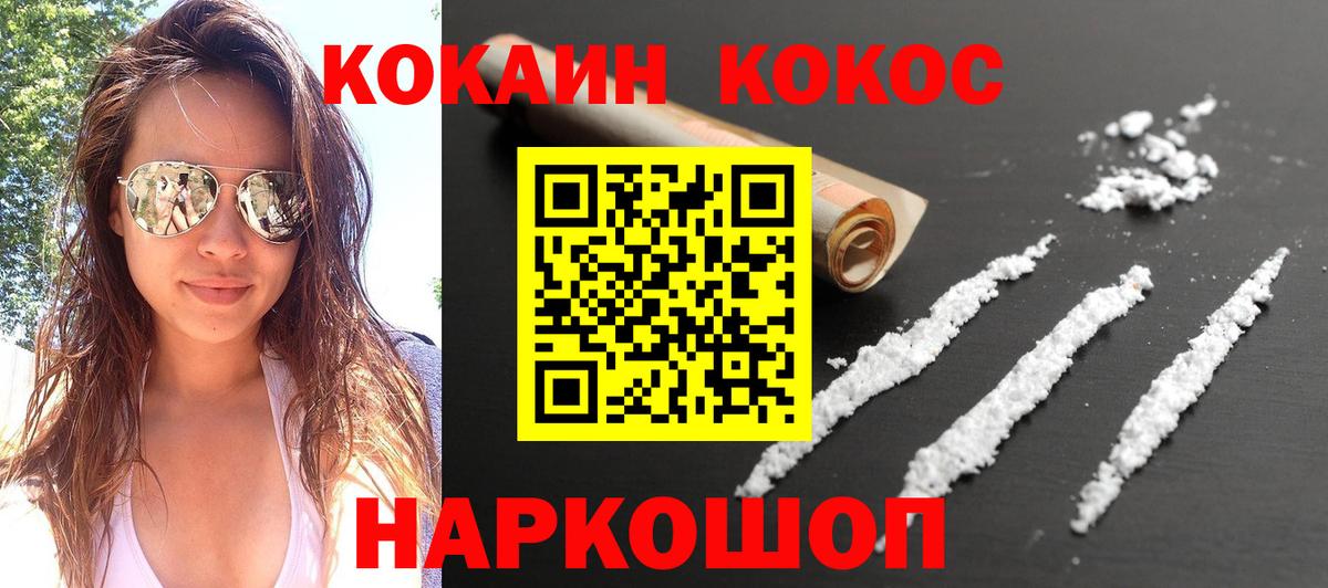 Дубна  COCAIN Fish Scale  Вход с VPN  COCAIN  COCAIN Колумбийский 