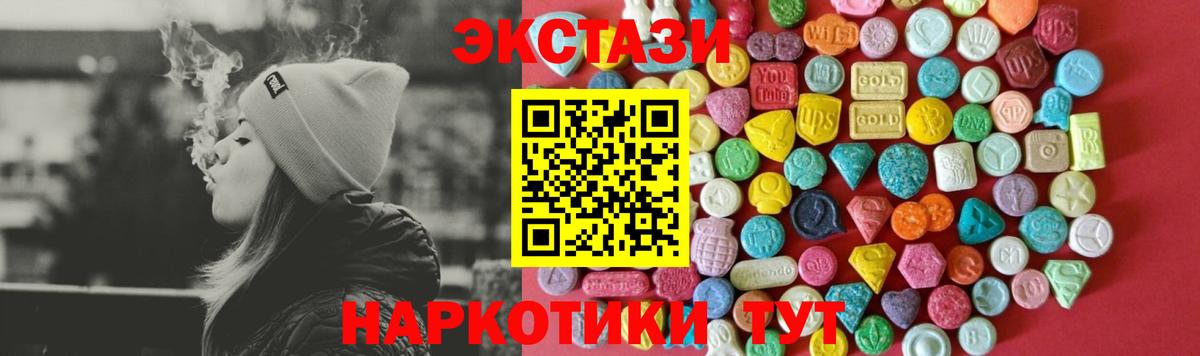 цены   Вход с VPN  Экстази  Дубна  Экстази 99%  Экстази круглые 