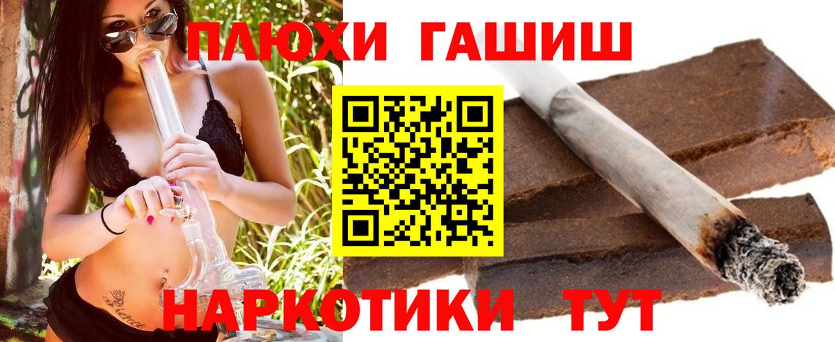 Дубна  Гашиш гашик  Гашиш Cannabis  Вход с VPN 