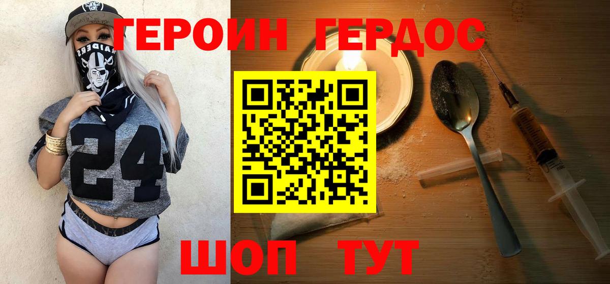 Дубна  ГЕРОИН афганец  Героин  Вход с VPN 
