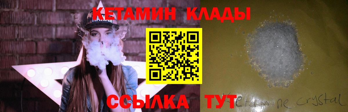 КЕТАМИН ketamine  Вход с VPN  Дубна  Кетамин VHQ 
