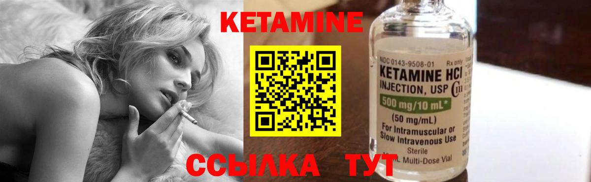 Кетамин ketamine Дубна