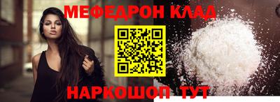 меф VHQ Краснодар