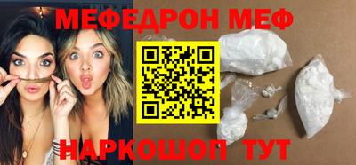 меф VHQ Краснодар