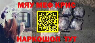 меф VHQ Краснодар
