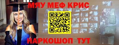 меф VHQ Краснодар