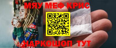 меф VHQ Краснодар