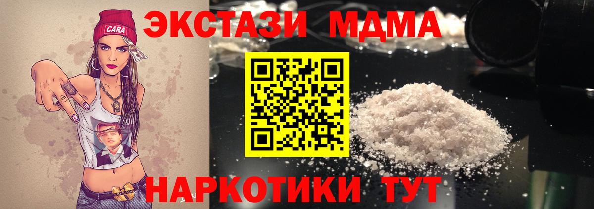 MDMA crystal  МДМА молли  Дубна  MDMA  Вход с VPN 