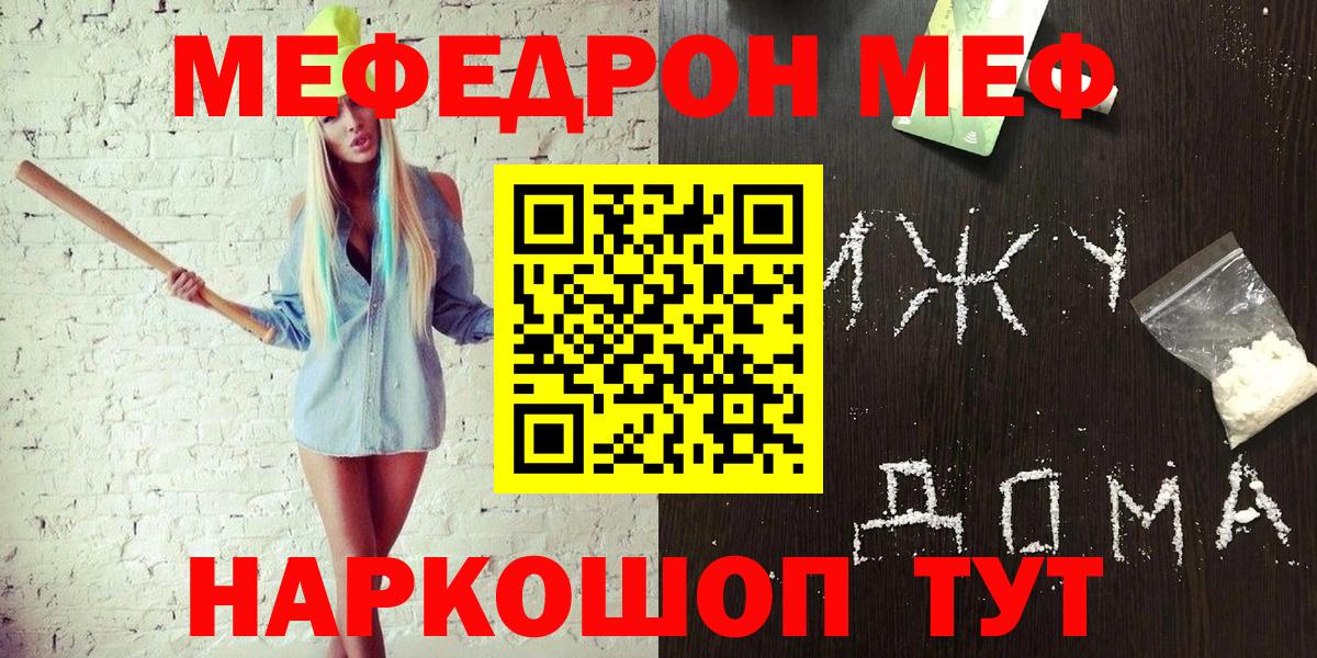 Мефедрон  Мефедрон 4 MMC  Вход с VPN  Дубна  Меф мяу мяу 