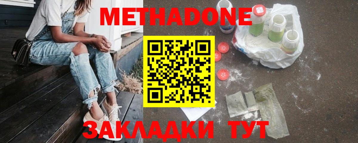 МЕТАДОН кристалл Дубна