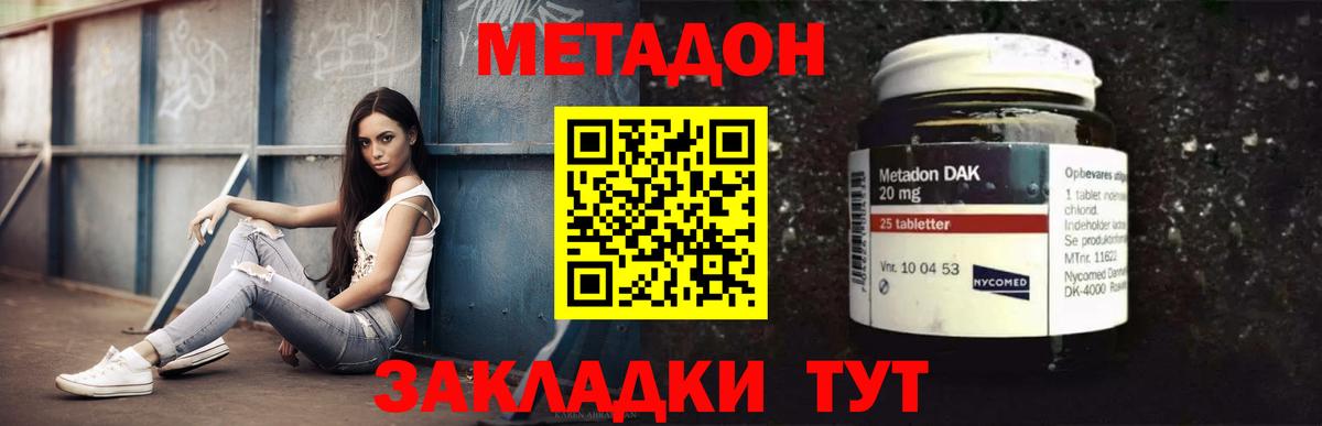 Метадон мёд  МЕТАДОН кристалл  МЕГА сайт  Вход с VPN  Дубна 