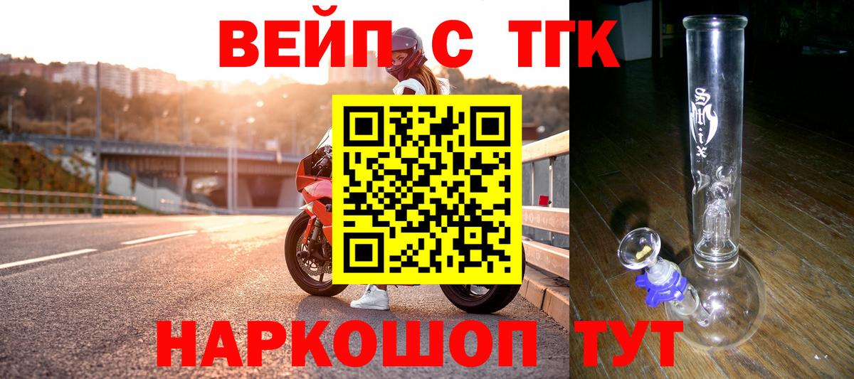 Дубна  Дистиллят ТГК Wax  Вход с VPN 